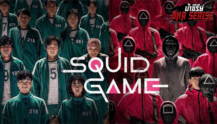 ซีรีส์เน็ตฟลิกซ์ SQuid Game สควิดเกม เล่นลุ้นตาย เป็นเรื่องราวการเอาชีวิตรอดแนวเกมของประเทศเกาหลีใต้ โดยได้นักแสดงนำอย่าง อี จองแจ